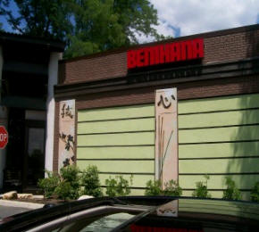 Benihana Restaurant, Short Hills NJ